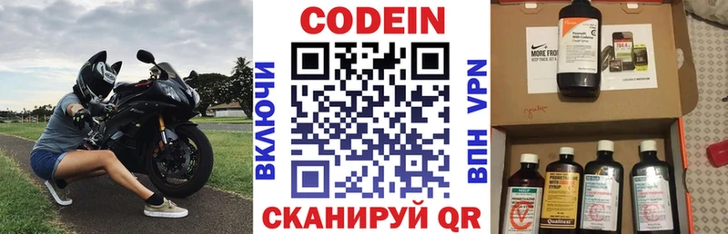 Кодеин напиток Lean (лин)  купить   Верхняя Пышма 